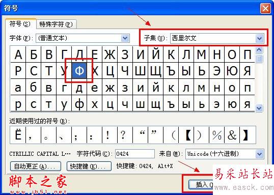 直径符号怎么打