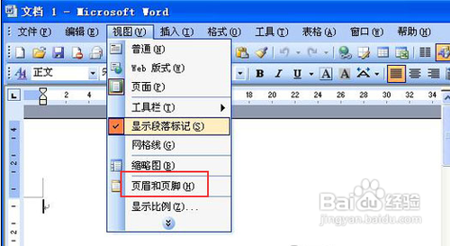 怎样在Word2003文档加入背景音乐 武林网