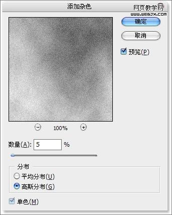 ps入门教程：金属光泽和质地-webjx.com