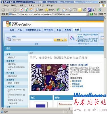 Word2007