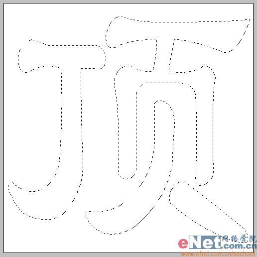 用photoshop打造有趣的顶帖文字_网页设计webjx.com整理(2)