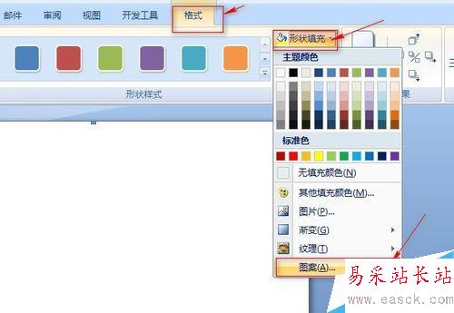 如何使用word制作工作证