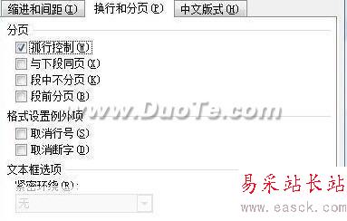 Word2007打印省钱技巧 三联