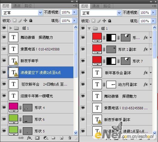 动力网新年喜乐会招贴
