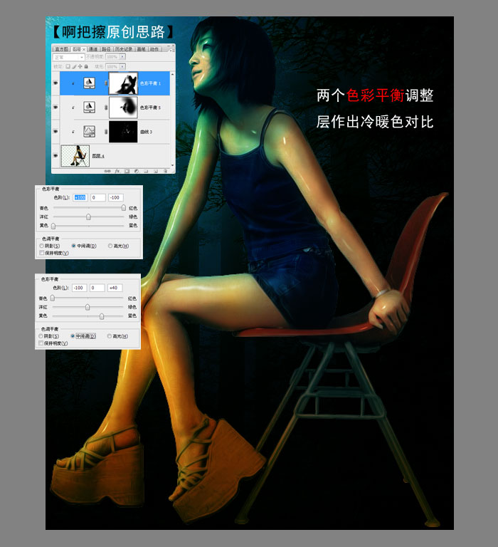 photoshop创意合成:火焰精灵森林美女_webjx.com