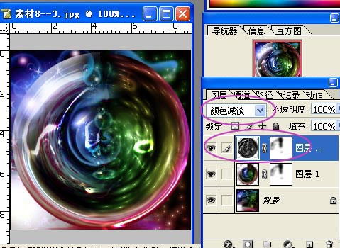 妙用ps极坐标滤镜打造漂亮水晶球教程