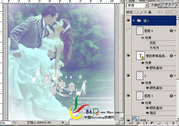 ps婚纱照片:梦幻的爱琴乐章特效_网页设计