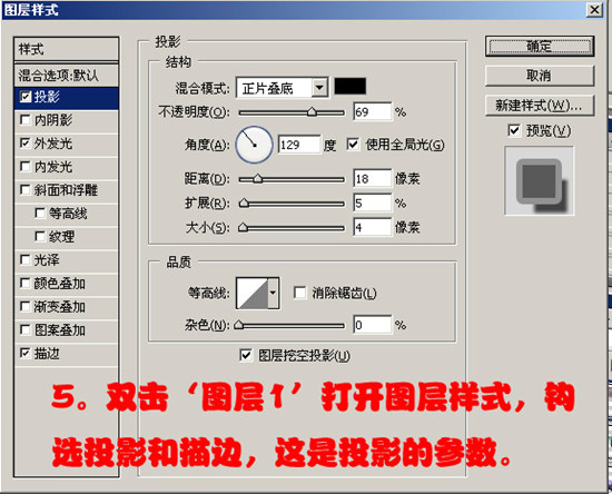 photoshop制作帅哥照片的层叠特效