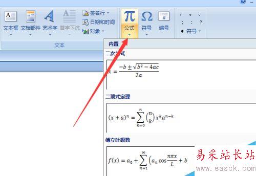 word2007如何输入极限式？