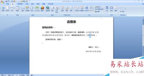 怎样在word中插入特殊符号