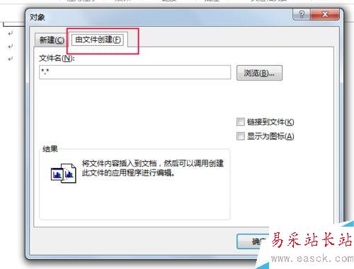 怎样在word里面插入excel表格?