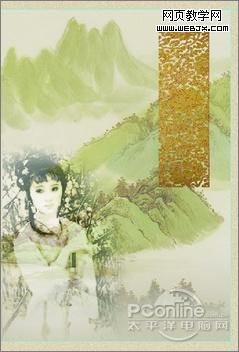 photoshop cs4打造《红楼梦》封面设计