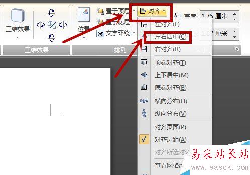 word文档如何制作同心圆