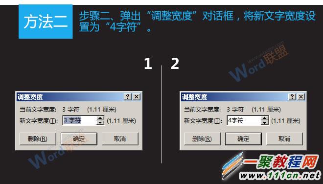修改宽度