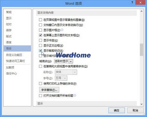 显示裁剪标记
