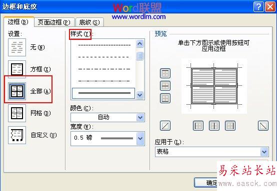 “样式”栏里选择双线
