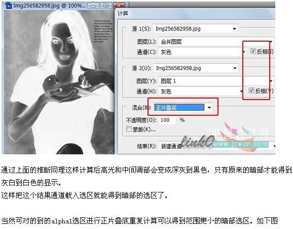 photoshop照片选区的各种制作方法_网页教学