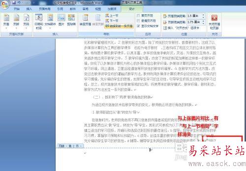Word怎样从第三页开始设置页码