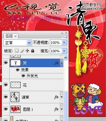 ps图片合成教程:大红的结婚请柬_网页设计