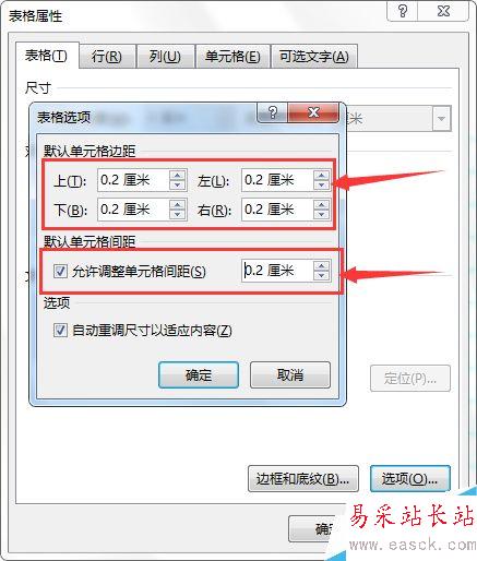 怎么使用Word表格工具快速制作座位表