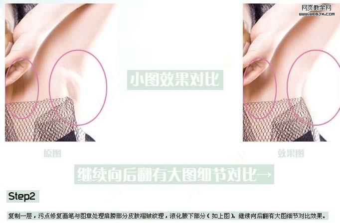 photoshop摄影作品后期细节处理_网页设计