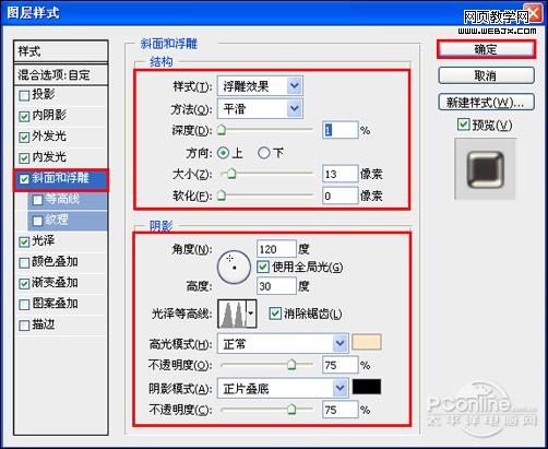 photoshop教程:制作金属质感文字特效