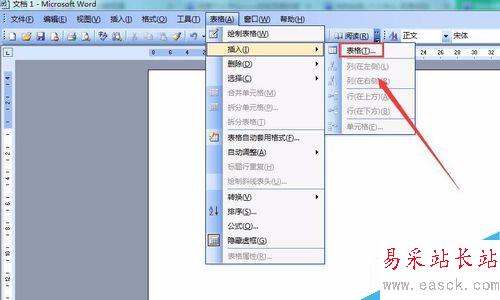 word如何绘制表头