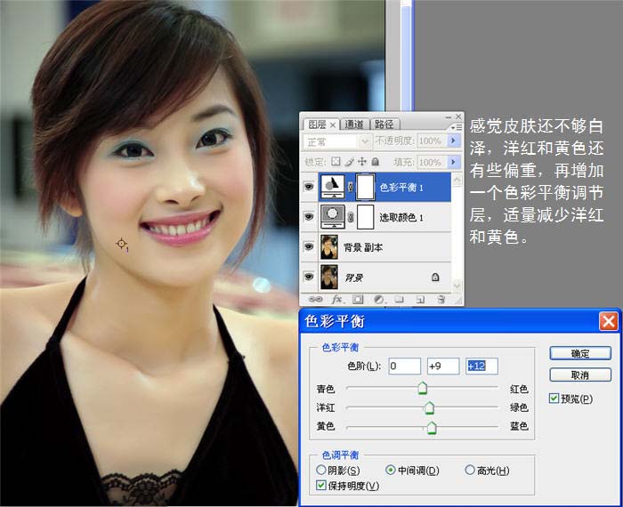 你也能掌握 详解photoshop为mm皮肤美白_网页设计webjx.com收集整理
