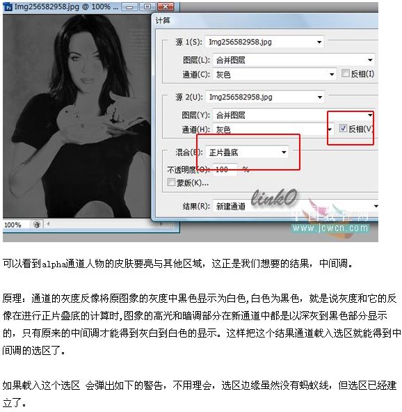 photoshop照片选区的各种制作方法_webjx@webjxcom