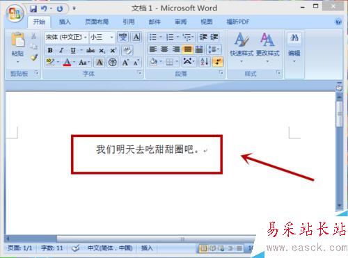 怎样在word中添加字符底纹