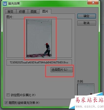 Word文档如何换背景和艺术字体