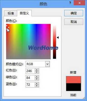 颜色对话框
