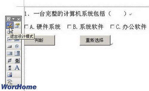 退出设计模式