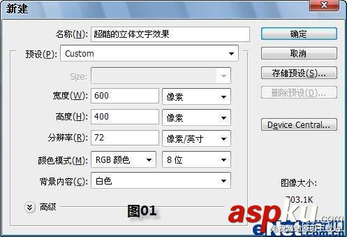 PhotoshopCS3,立体特效文字