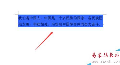 Word如何给文字添加底纹