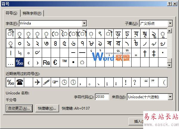 关闭符号对话框