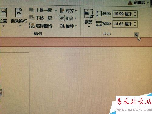 如何在word中改变插入图片的形状