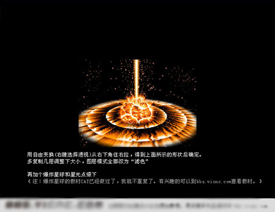photoshop鼠绘星球爆炸时的冲击波