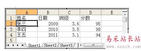 Excel表格导入成功