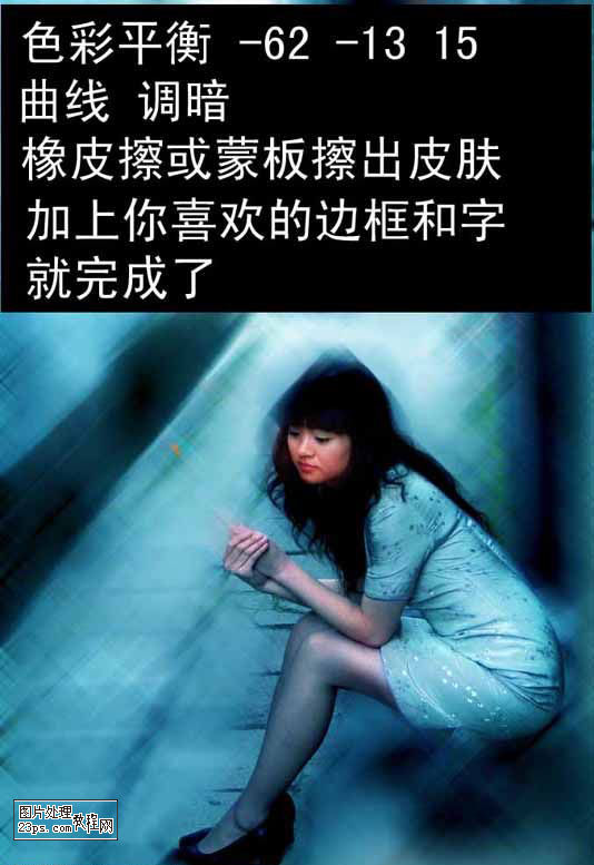photoshop简单使照片背景变漂亮