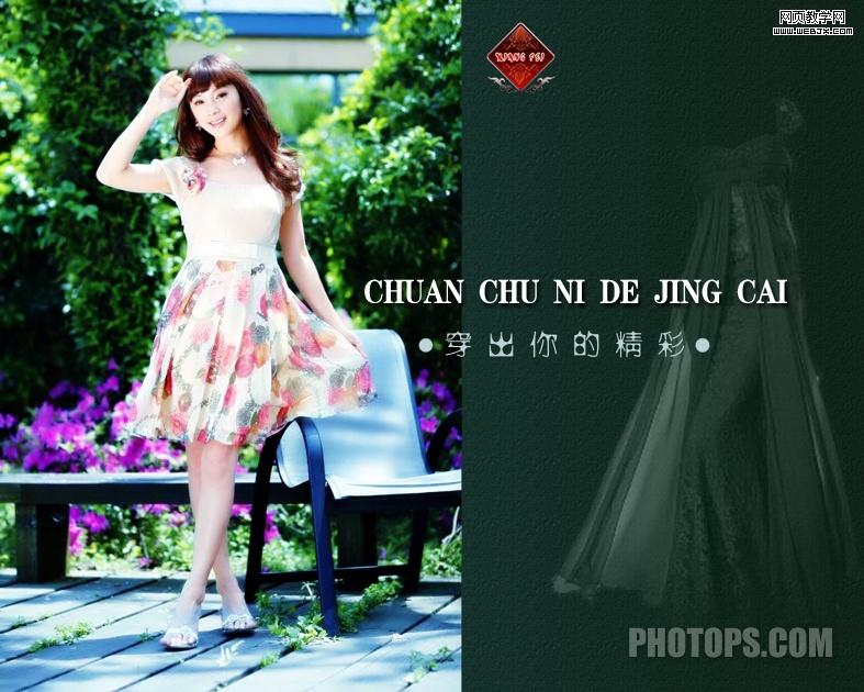 photoshop照片处理:朦胧清新色调美女照片_网页设计