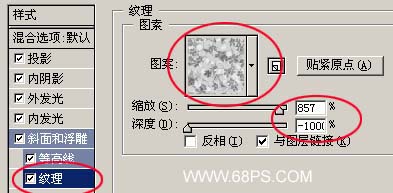photoshop教程:打造漂亮水晶花纹字_网页设计webjx.com转载