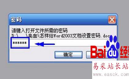 怎样给word文档加密？ - 错新站长站 - 