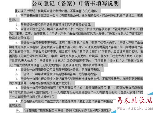 如何做word整页截图