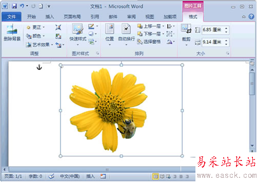 word2010具备的十大优点 word2010办公应用软件优点介绍