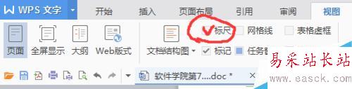 如何对齐word封面的下划线（word标尺如何使用）