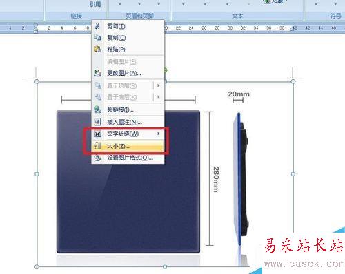 word插入图片后如何设置图片的尺寸