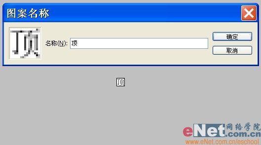 用photoshop打造有趣的顶帖文字_网页设计webjx.com整理(2)