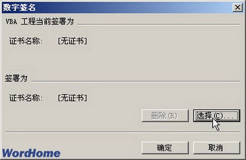 数字签名