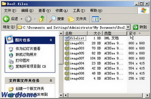 按尺寸排序图片文件